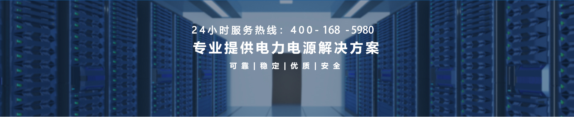 山东万洲控股集团有限公司-江苏双登工程解决方案网站！